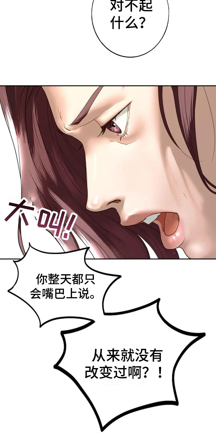 第5章：呵斥12