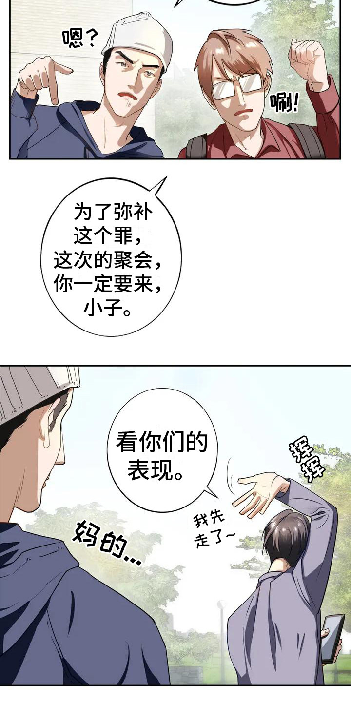 第1章：婉拒17