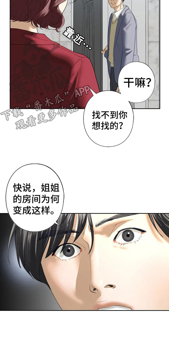 第11章：无视16