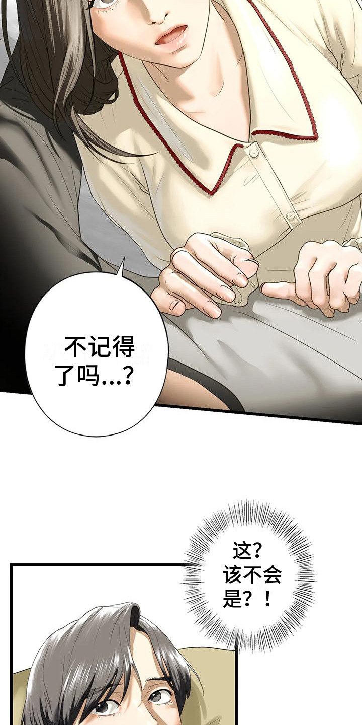 第24章：记不住14