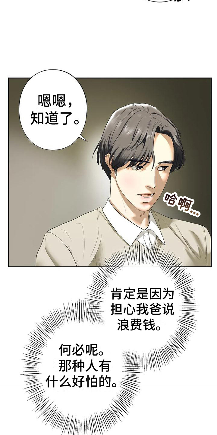 第9章：一间房6