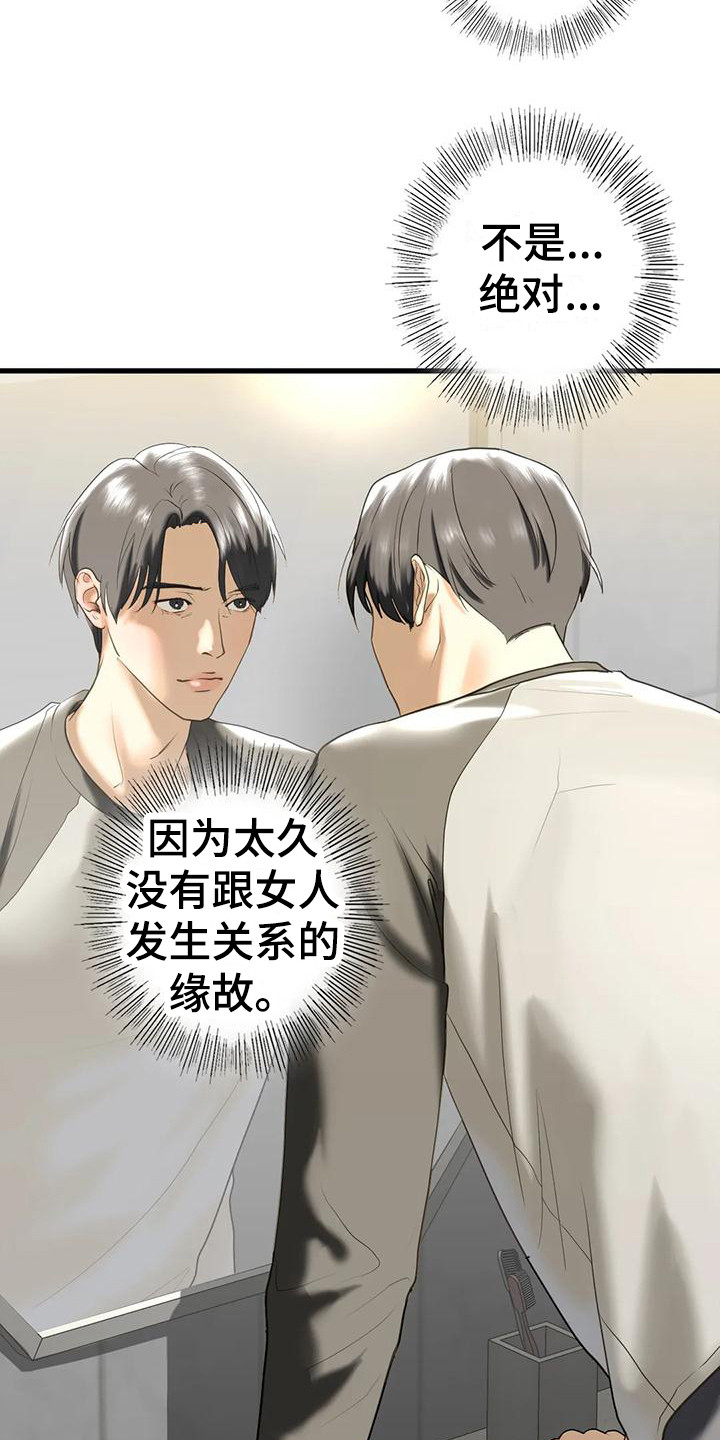 第25章：心理阴影24