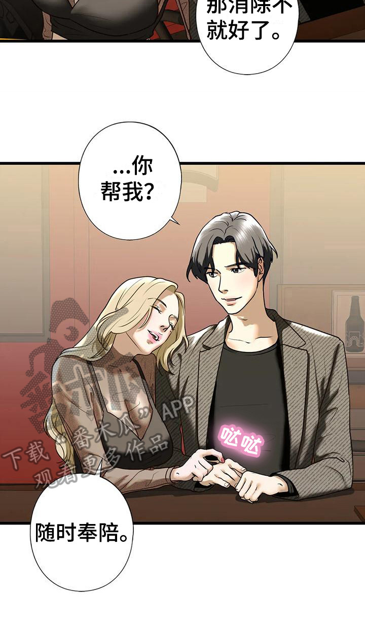 第27章：随时奉陪13