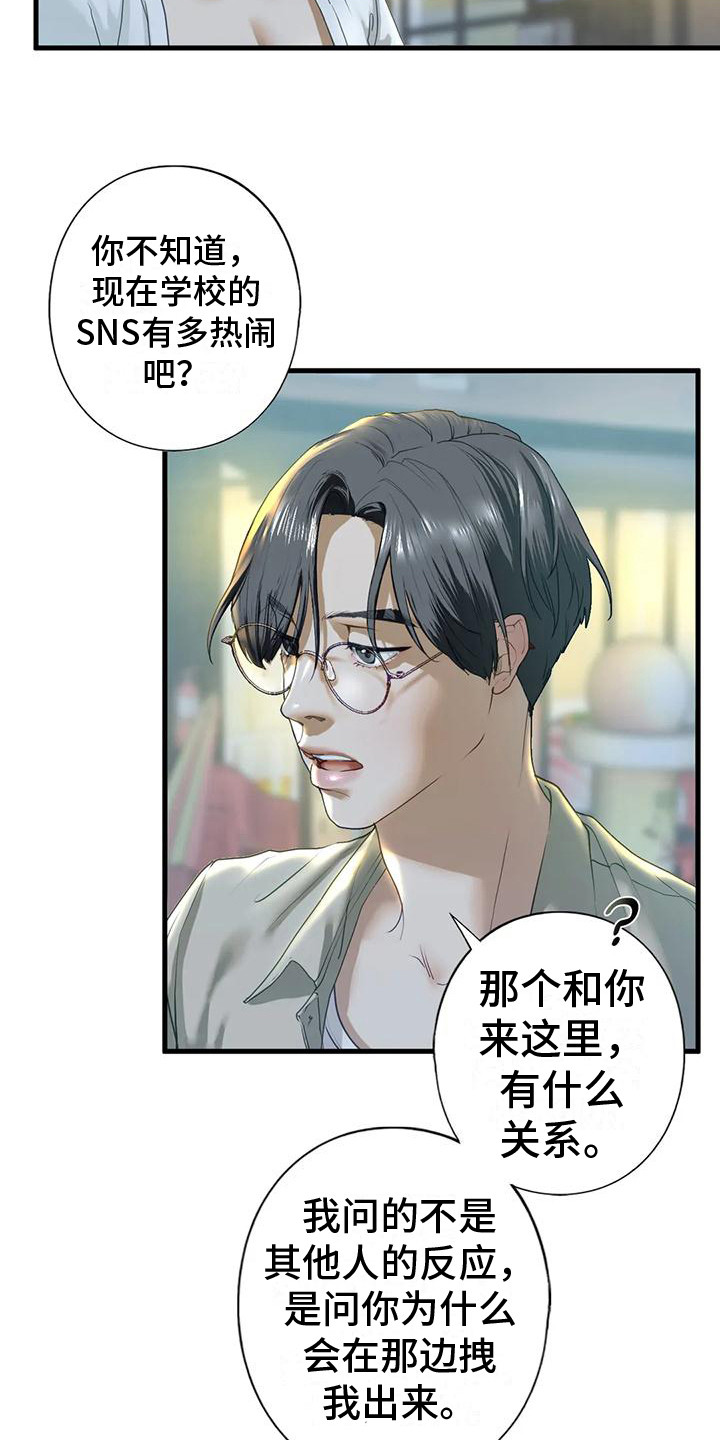 第20章：有话说11