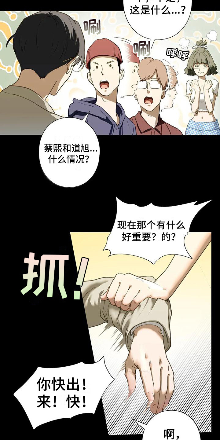第20章：有话说5