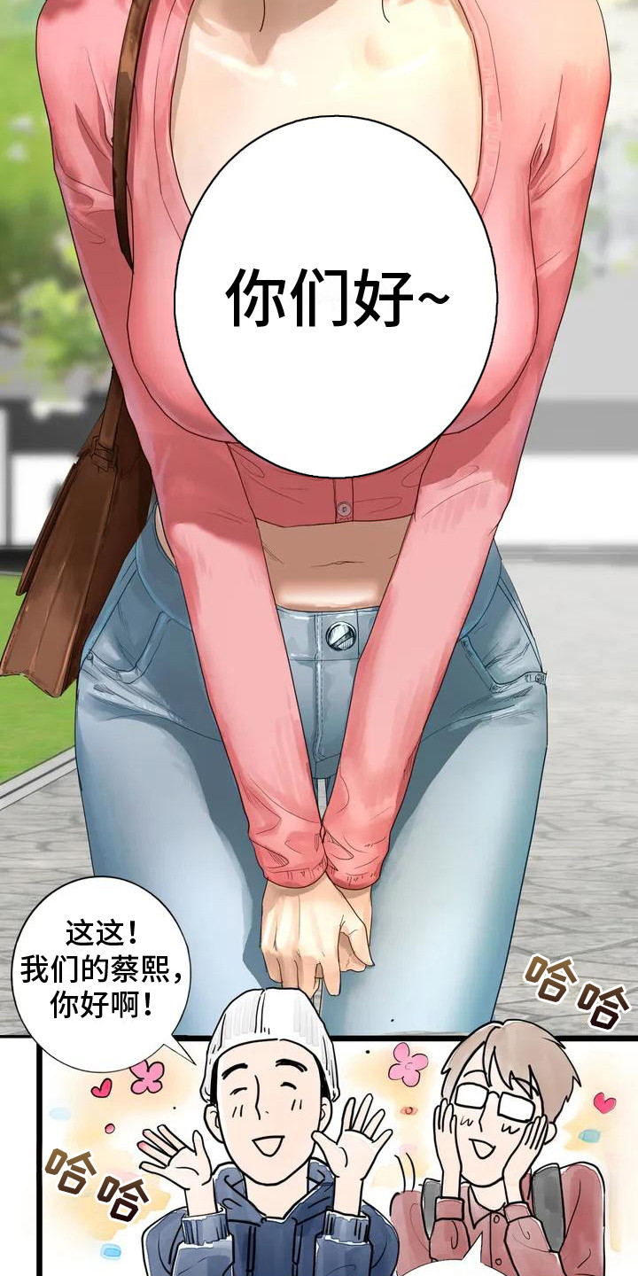 第1章：婉拒8