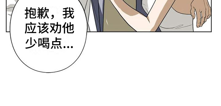 第15章：喝醉了19