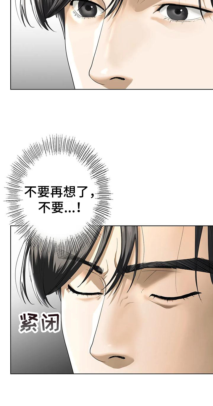 第14章：决心23
