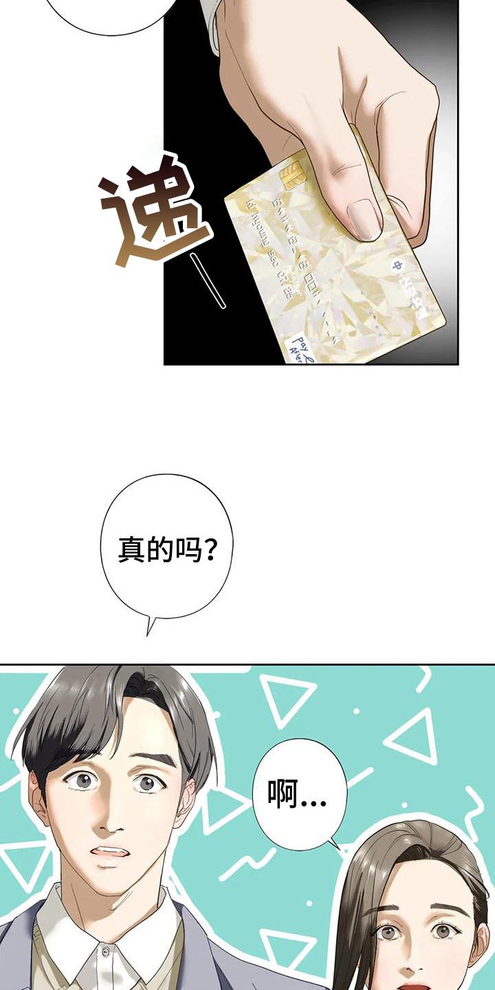 第8章：答应了15