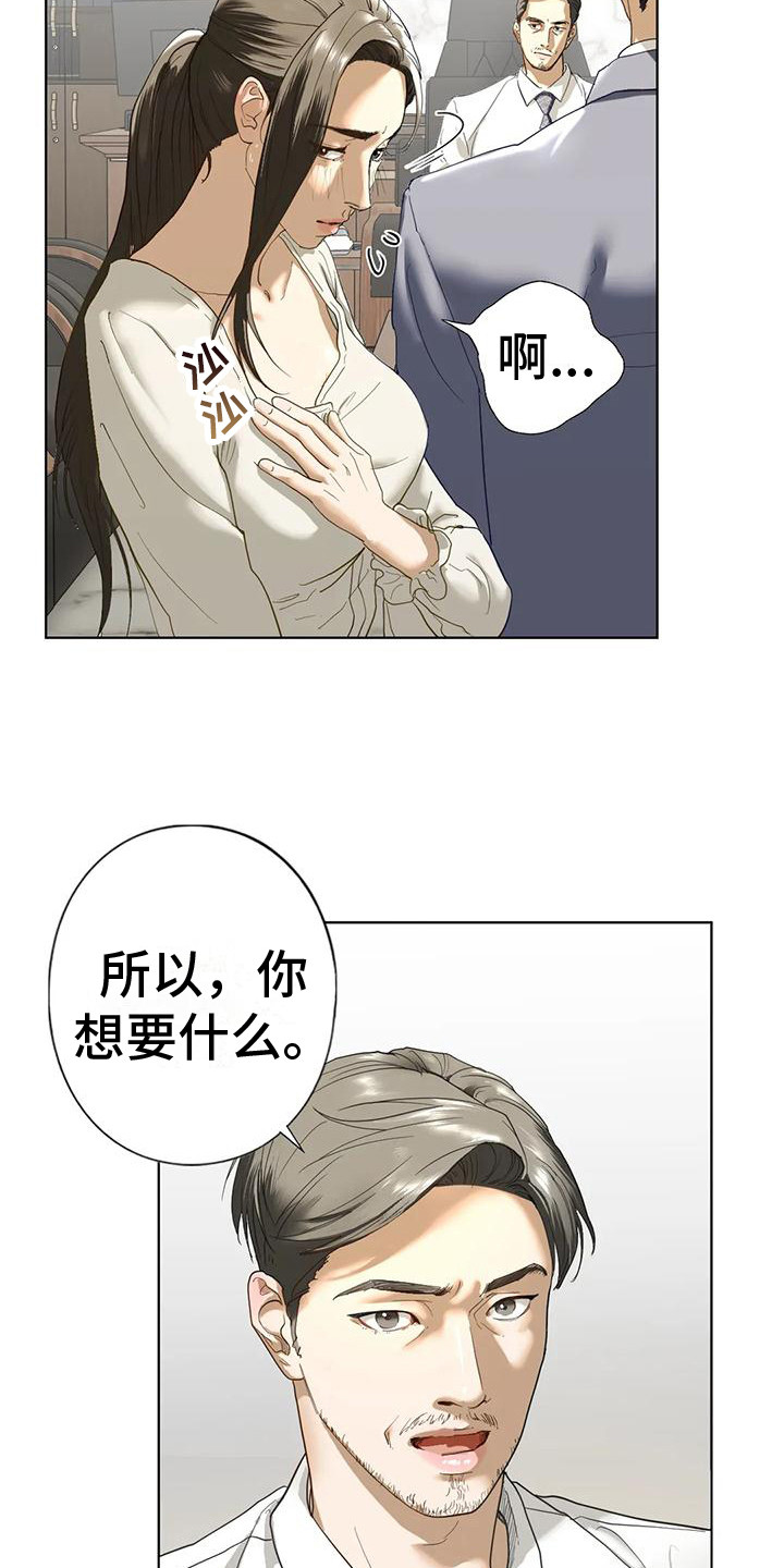 第8章：答应了5