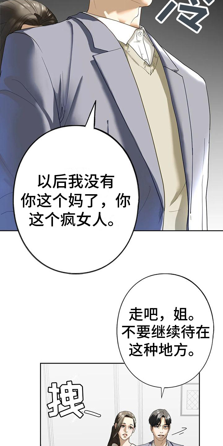 第7章：发火11