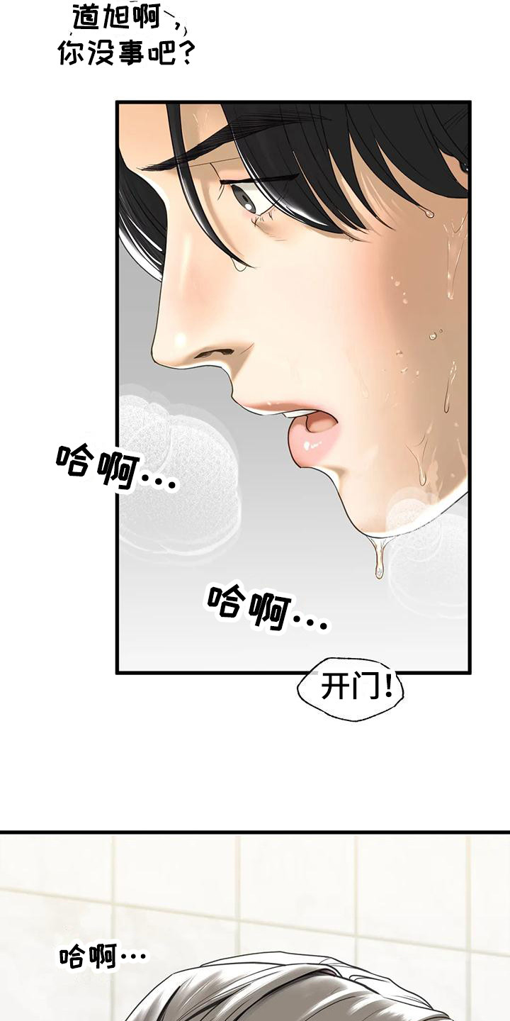 第25章：心理阴影21
