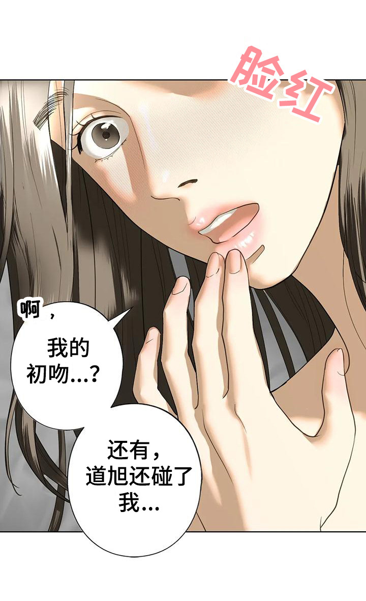 第18章：自责8
