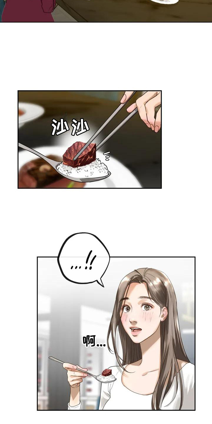第3章：一家人10