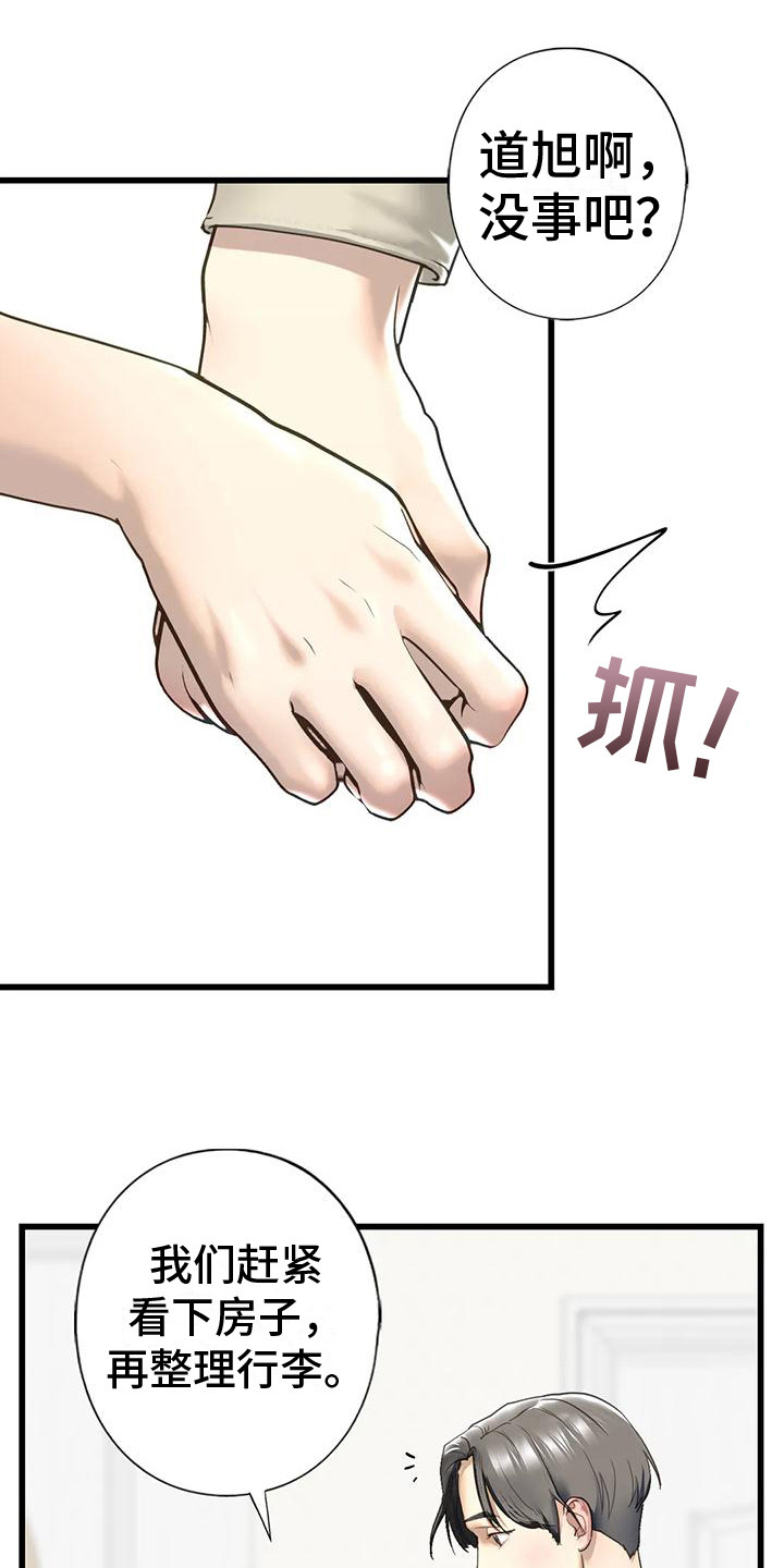 第22章：告诫15