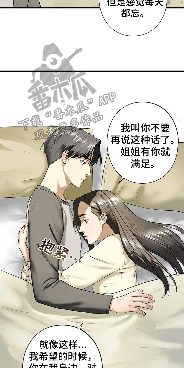 第24章：记不住7