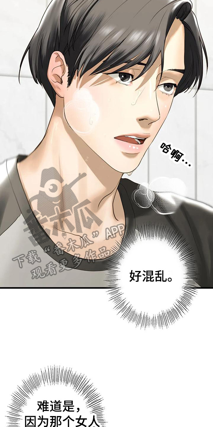 第25章：心理阴影22