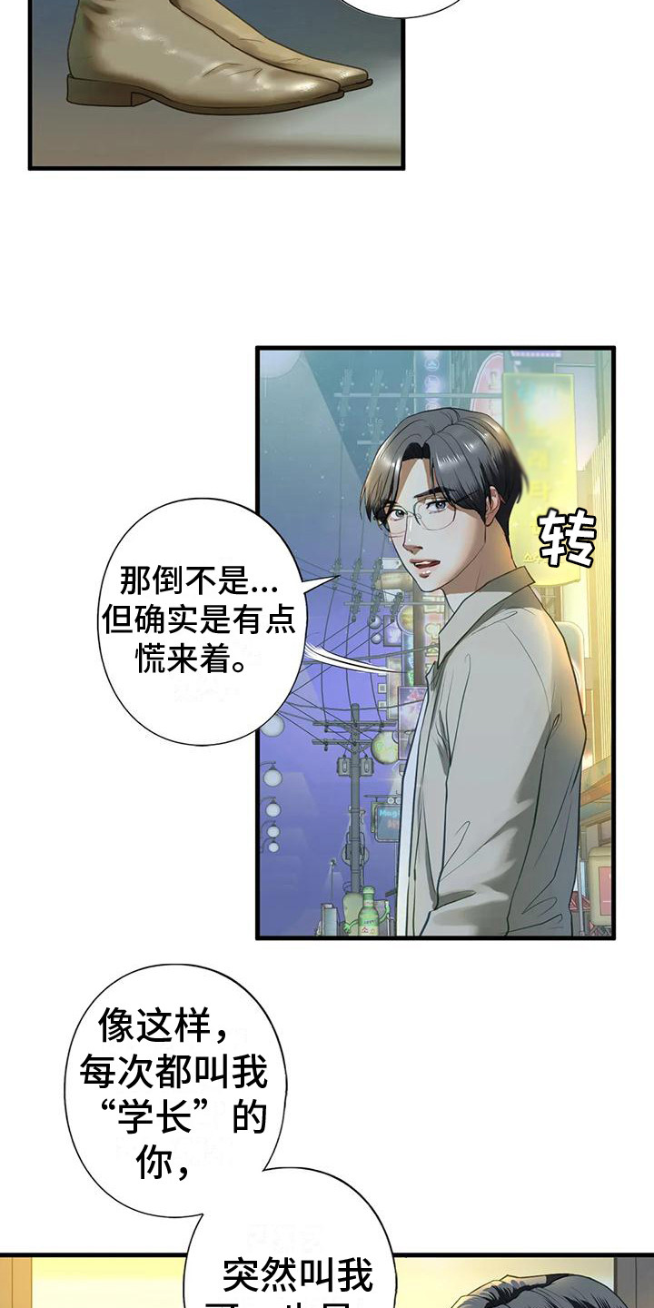 第20章：有话说9