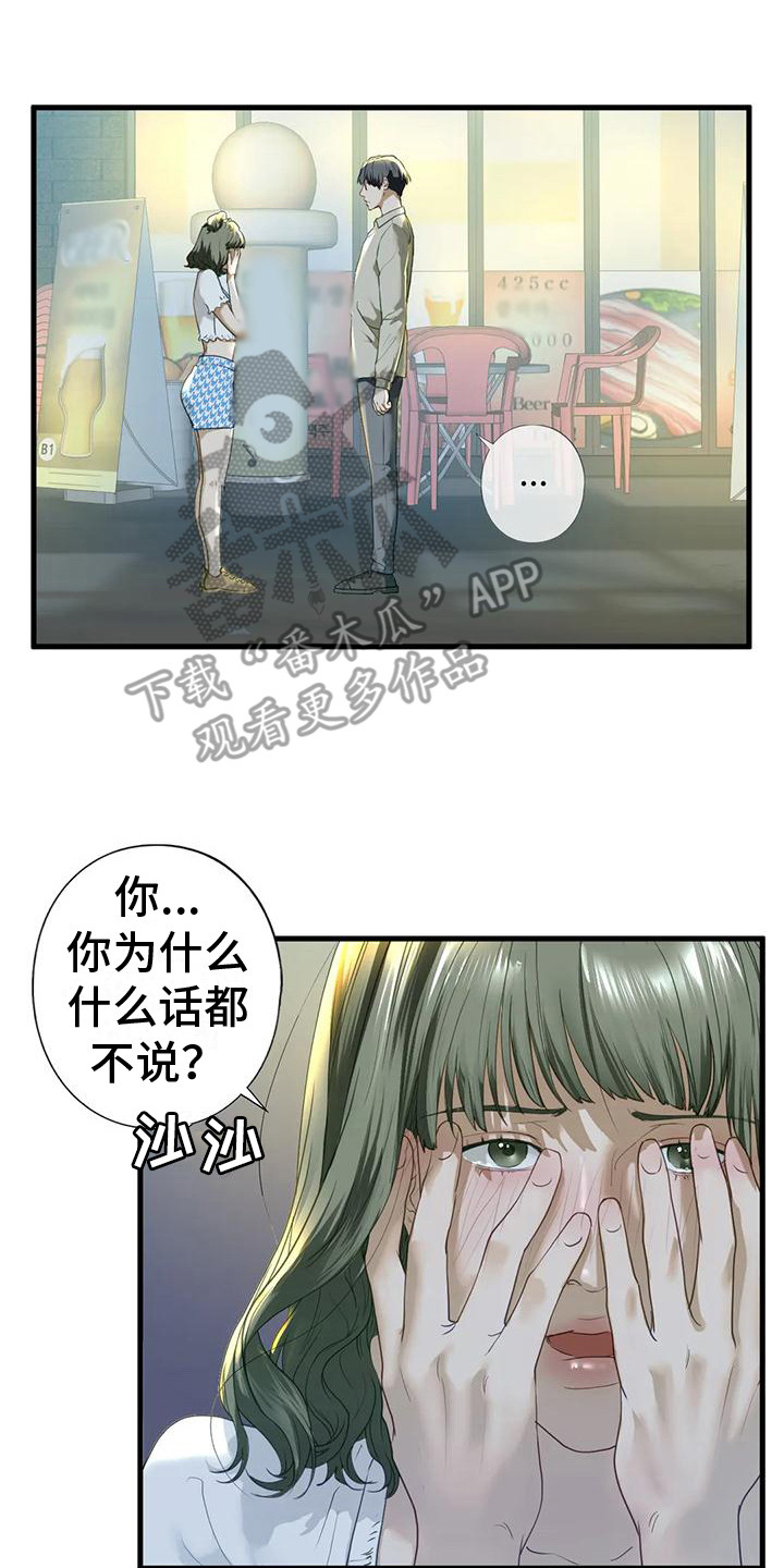 第20章：有话说16