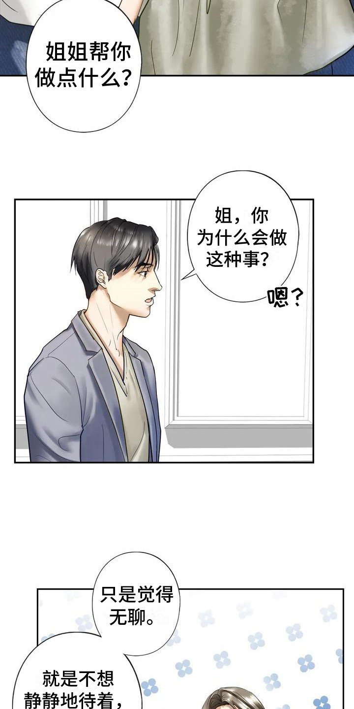 第3章：一家人5