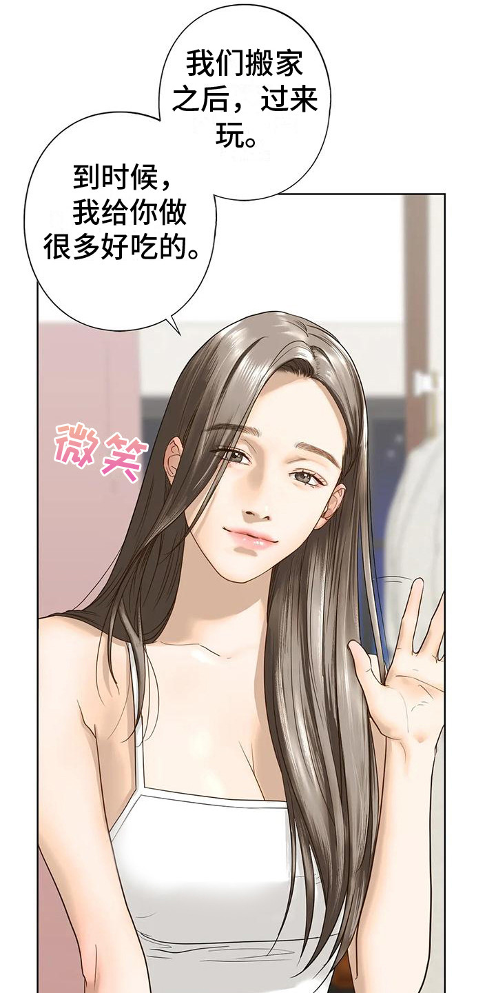 第16章：你别走6
