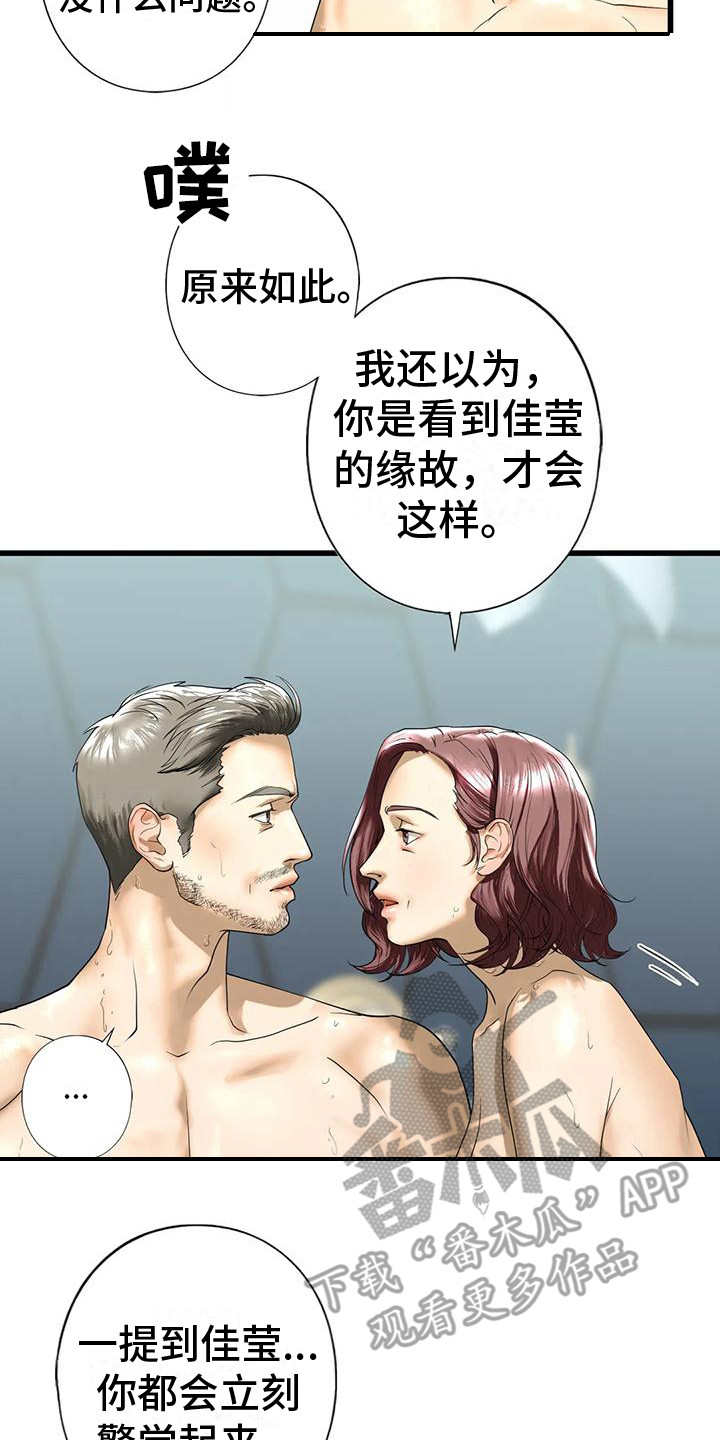 第23章：好奇13