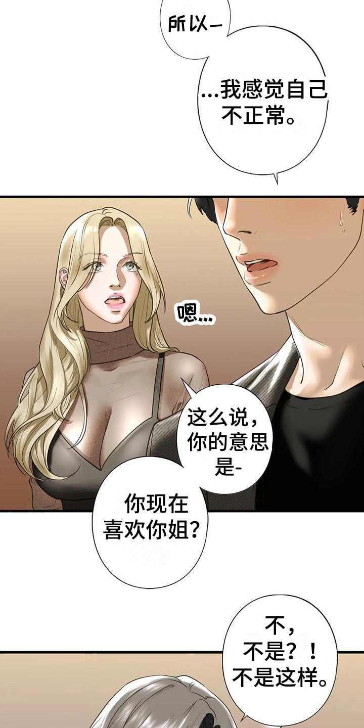 第27章：随时奉陪9