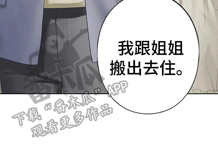第8章：答应了7