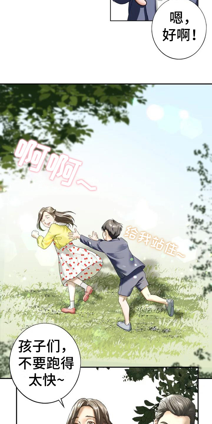第2章：回忆7
