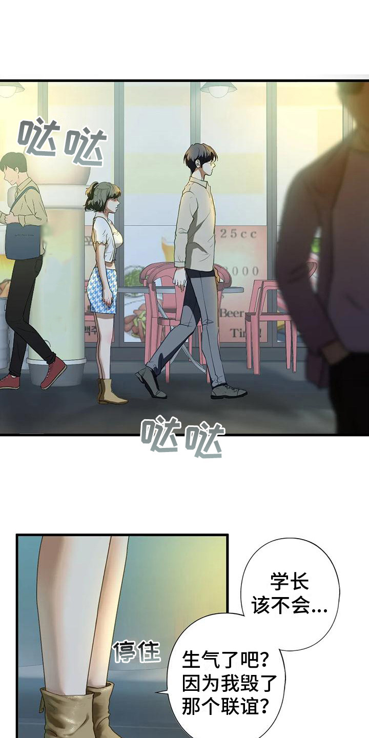 第20章：有话说8