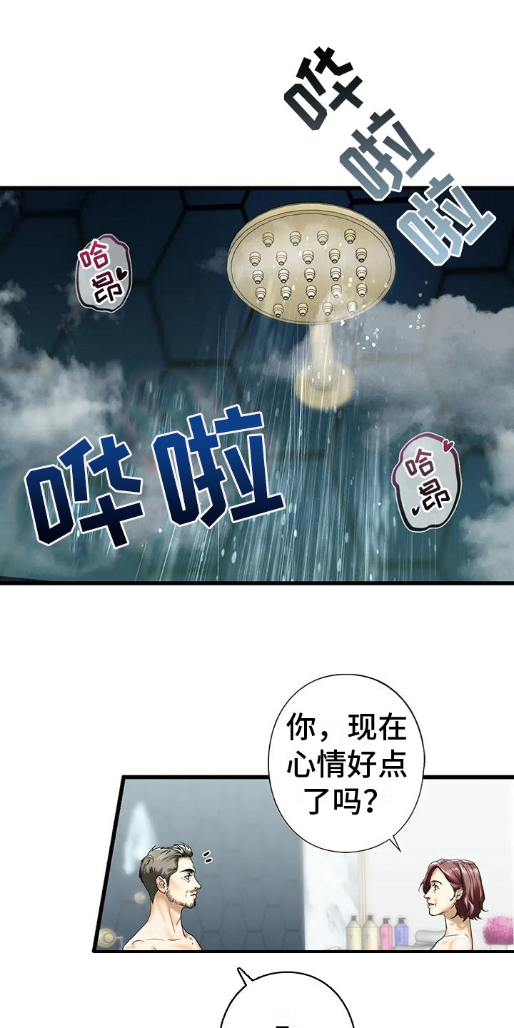 第23章：好奇11