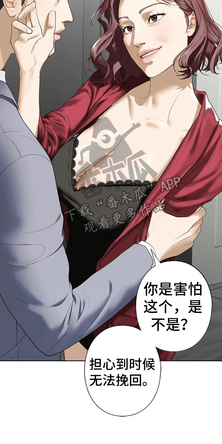 第13章：疯言疯语7
