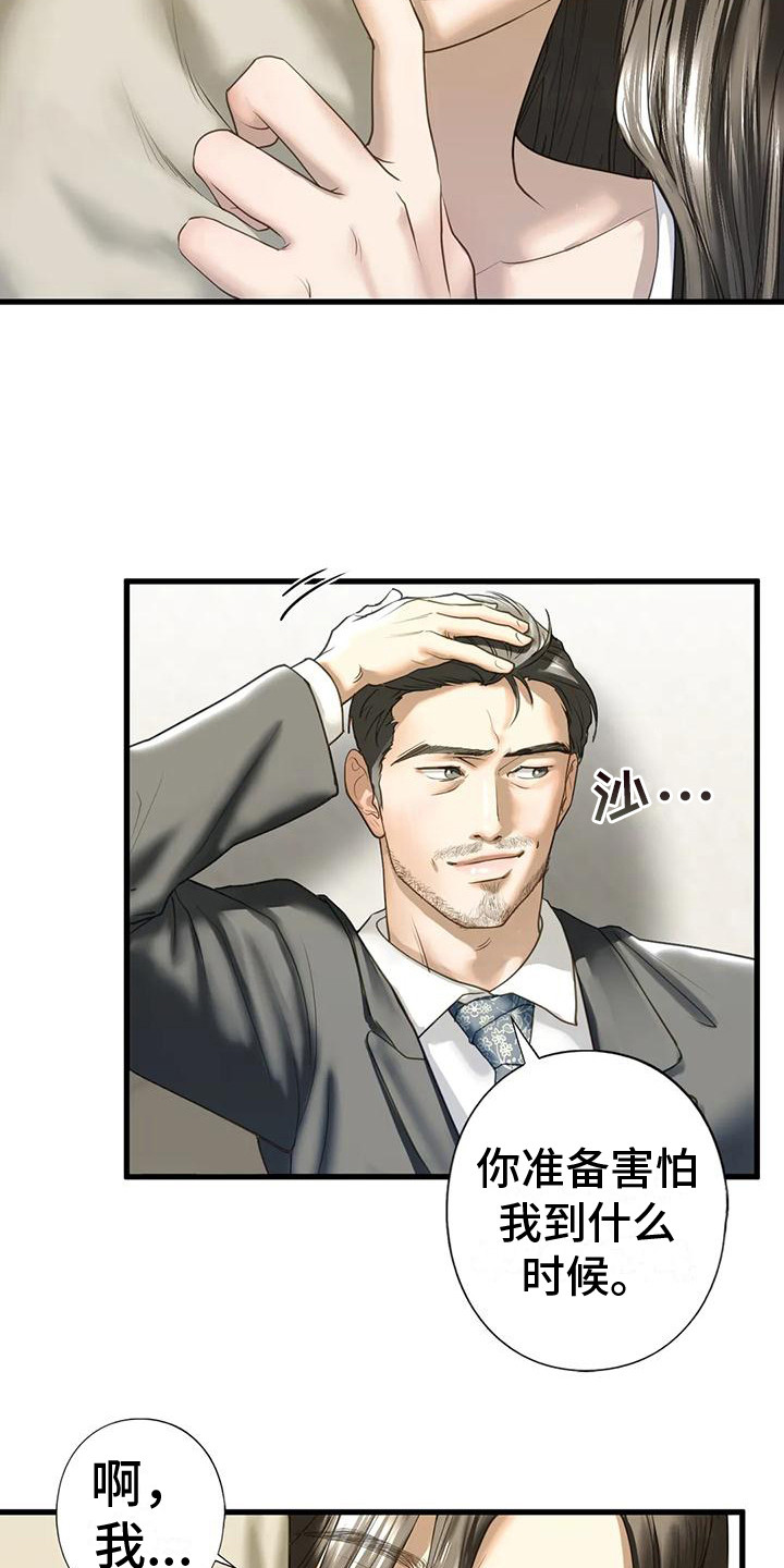 第22章：告诫5