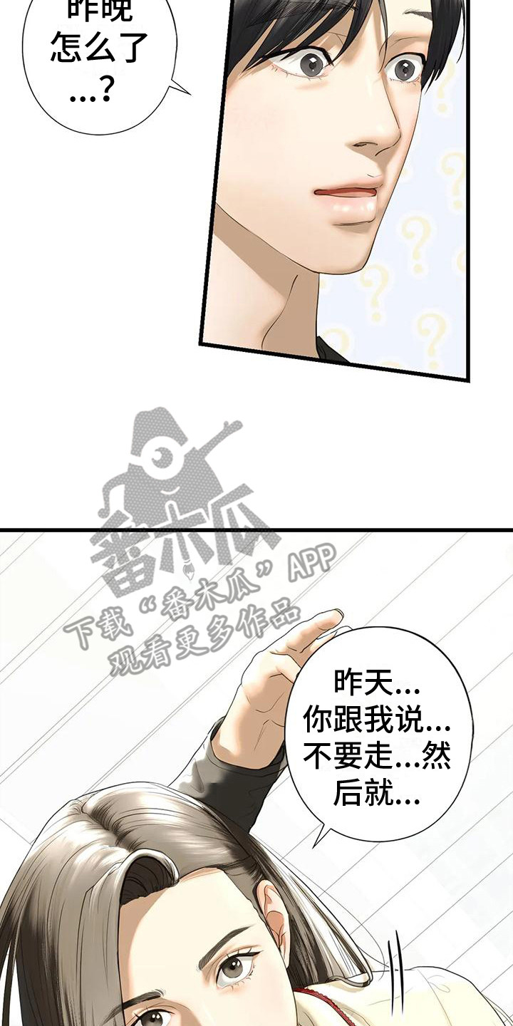 第24章：记不住13