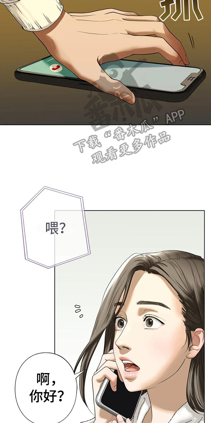 第15章：喝醉了7