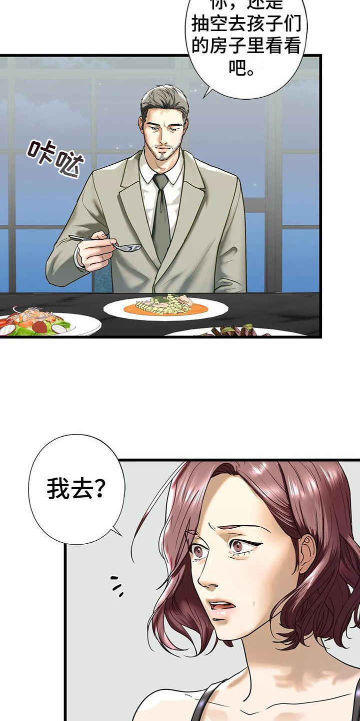 第23章：好奇2