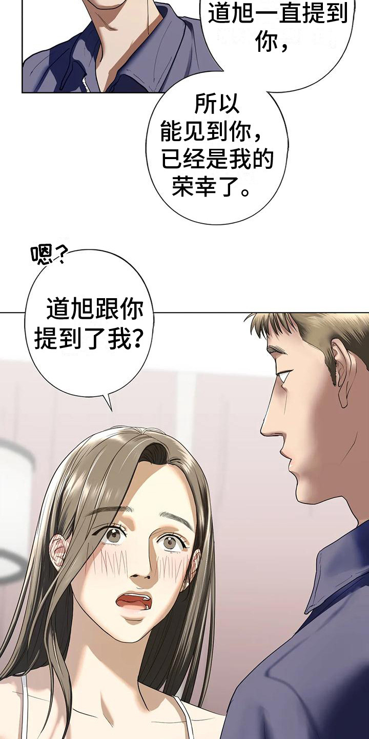 第16章：你别走3