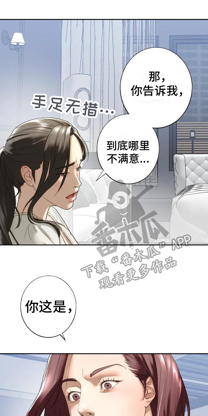 第5章：呵斥13