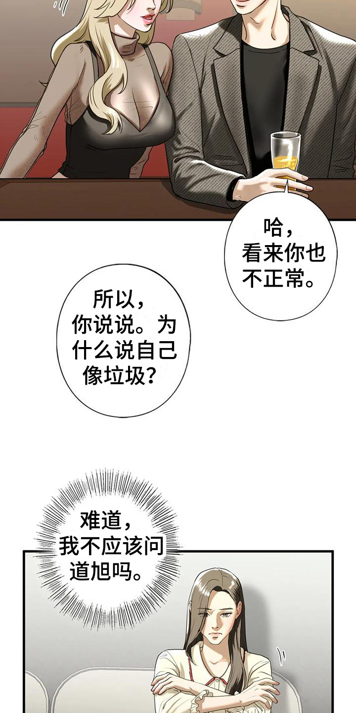 第27章：随时奉陪5