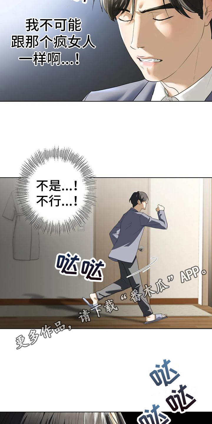 第14章：决心4