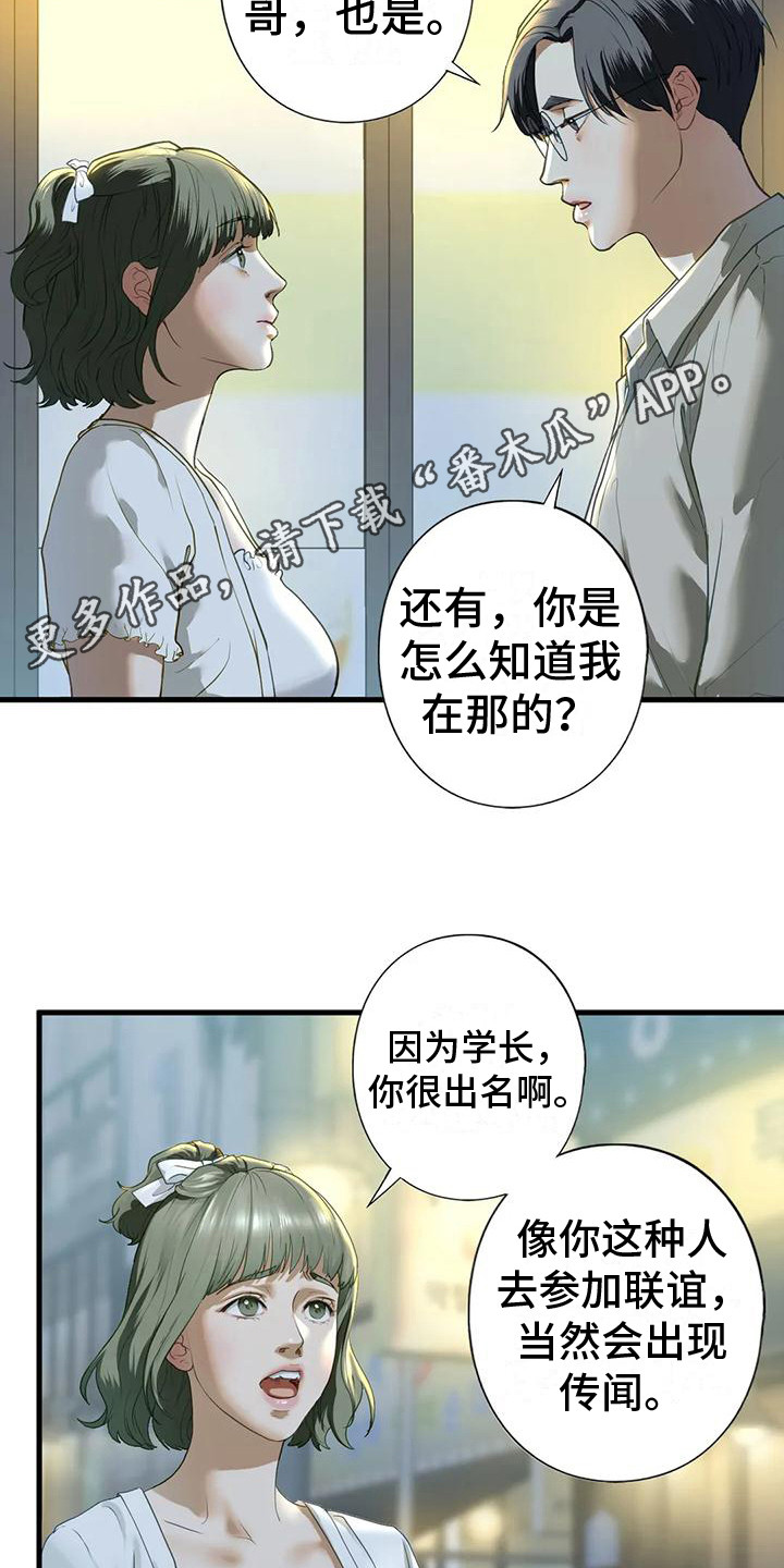 第20章：有话说10