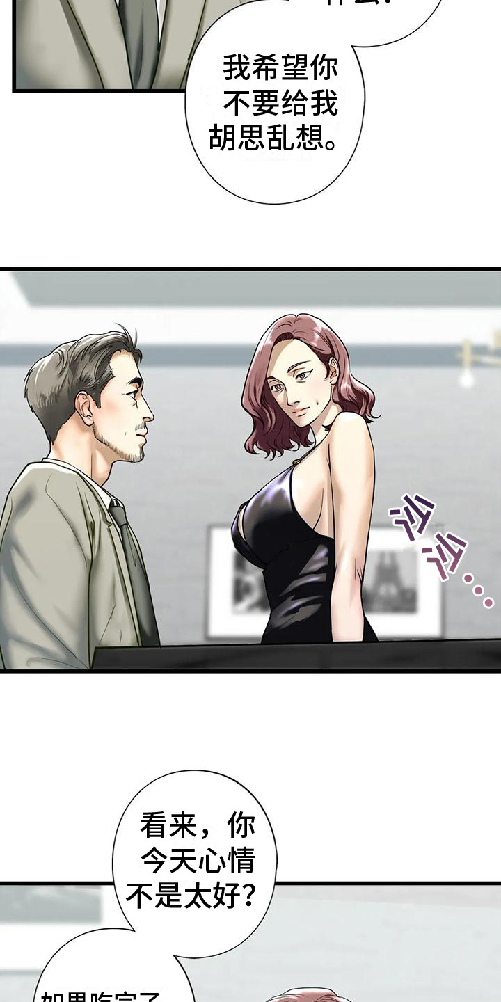 第23章：好奇8