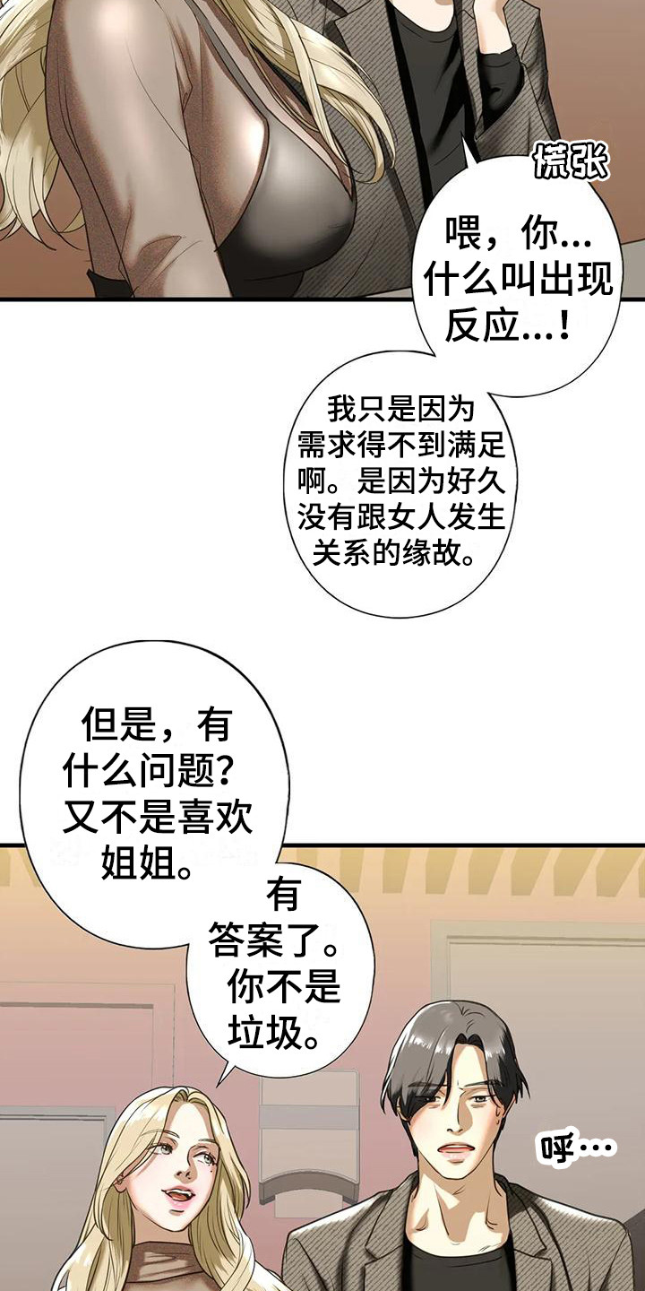 第27章：随时奉陪11