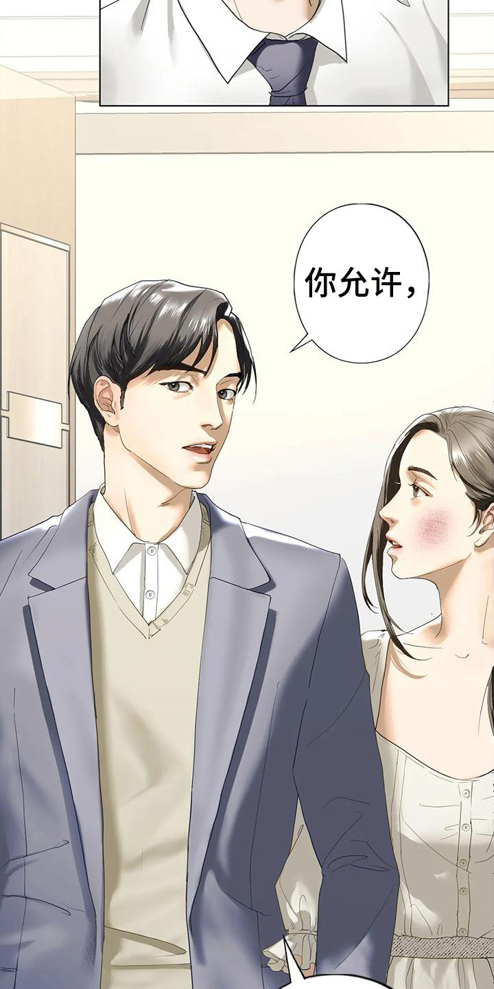 第8章：答应了6