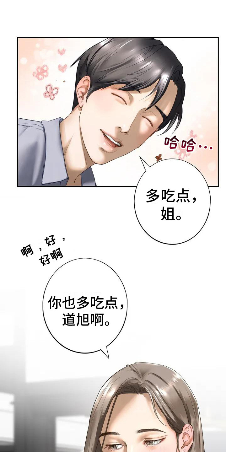 第3章：一家人11