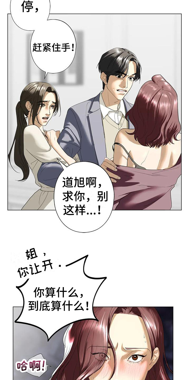 第7章：发火5