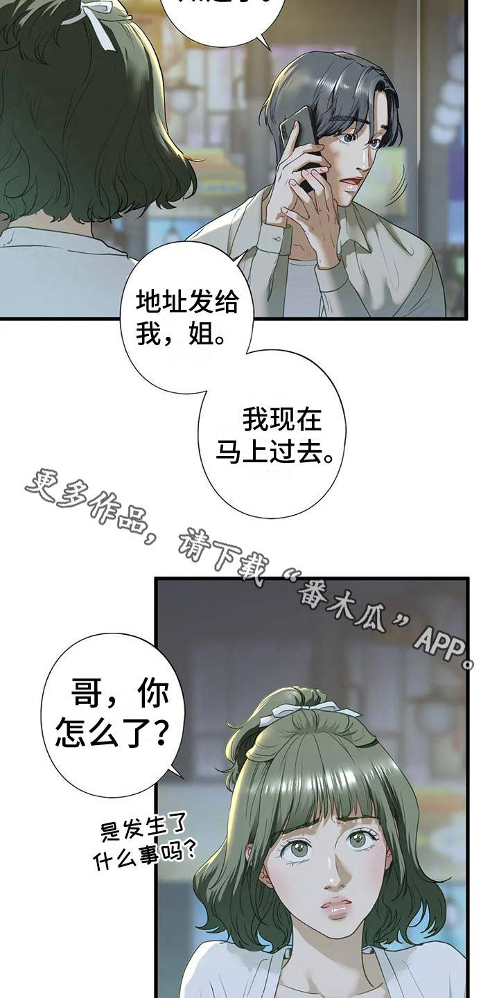 第21章： 新家10