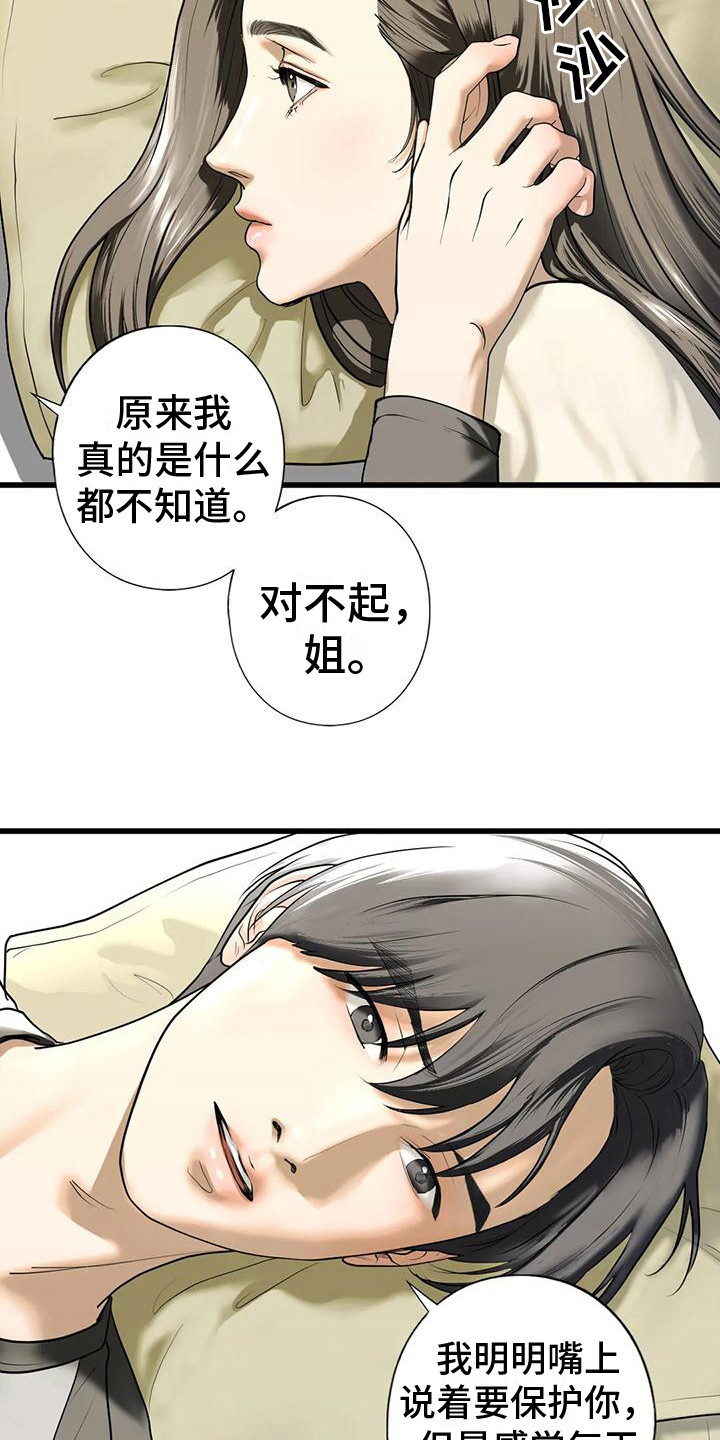 第24章：记不住6