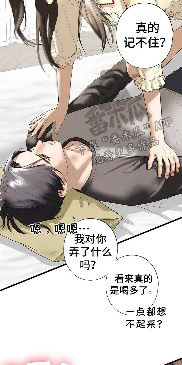 第24章：记不住16