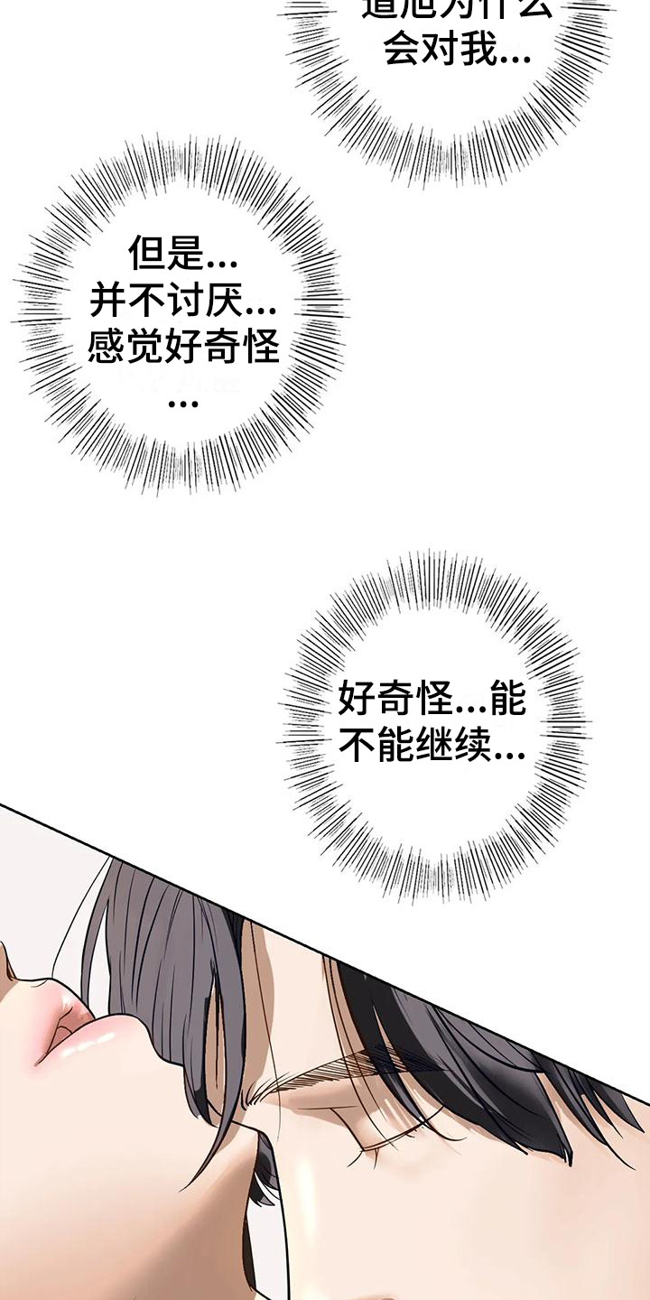 第17章：撒酒疯20